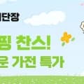 2월 알리 알급날 정보안내(할인코드/반값 특가)1