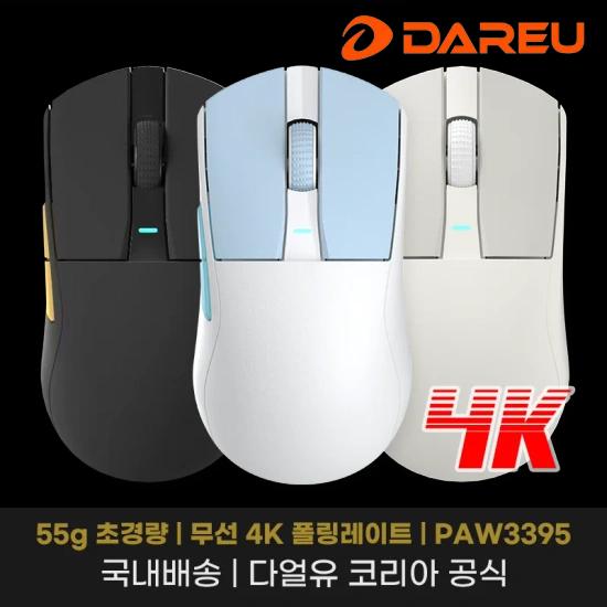 다얼유 DAREU A950G 4K 무선마우스 2.6만17