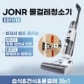 드리미 L10s Gen2 로봇청소기(638,942원), JONR 진공 물걸레 무선청소기($70.99), 드리미 V10S 무선청소기($88.27), 디베아 차이슨 무선청소기 ALLNEW29000+(168,403원), 창문 로봇청소기($37.59) 등 /무료배송