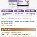 비타민d 12개월(17,590원/무배) & 코큐텐 코엔자임Q10 6개월(21,933원/무배)