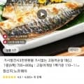 갈치순살 왕특대 10토막 5팩 500~600g (13,412원/무료), 왕새우순살 특대 30미 (8,922원/무료), 가시없는 고등어순살 대 6팩 700~800g (12,709원/무료),5