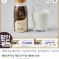 윌 500ml x 4개 (13,087원/무료), 헬리코박터 윌 180ml x 10개(12,446원/무료), 윌 저지방 180ml x 16개 (14,149원/무료), ),  윌 미니 80ml 15개(10,440원/무료), 윌 저지방 180ml x 12개(12,380원/무료),