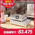 지라프 구이바다 세라믹 아이보리에디션 M 풀세트(72,267원/무료)