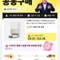 드리미 L10s Pro Ultra Heat (659,000원), 닌텐도 스위치 OLED 화이트본체 + 전용 4종 패키지(309,000원) 등등2