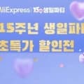 펩시콜라 제로 355ml 20캔(9,900원), 닌텐도스위치 OLED(291,916원), L10s 히트(659,000원) 등 15개 품목 대규모 공동구매2