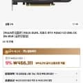 ASUS DUAL RTX 4060 그래픽카드 (389,950원/무료)