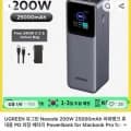 보조배터리모음) UGREEN 145W 25000mAh ($44.8), UGREEN 10000mAh 맥세이프 ($13.91), Anker 140W 24000mAh ($52.73) 등2