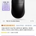 VXE R1 PRO MAX 잠자리 마우스 ($25.9/무료)9