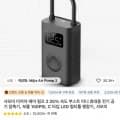 충전식 자동차/자전거 타이어 펌프 샤오미($15.19)/ETENWOLF($22.12)2