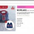스팟클린 프로히트 3698V+전용 포뮬라 2개 패키지(192,107원/무배) 외 15주년 생일파티 마지막날