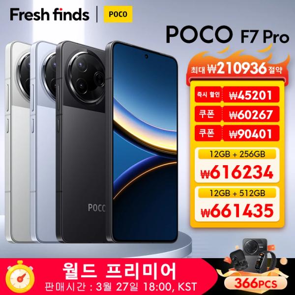 POCO F7 Pro 글로벌 스마트폰(617,338원/무료)15