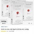 네스프레소 호환캡슐 까라로 이탈리아캡슐50개(19,782원/무배)