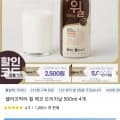 헬리코박터 윌 저지방 180ml x 12개(11,567원/무료), 윌 80ml x 15개(7,560원/무료), 윌 500ml x 4개(10,699원/무료), 윌 저지방 180ml x 16개 (14,333원/무료) 등