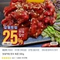 당일작업 한우 육회 300g 13,914원