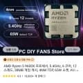 AMD 9600X($130.37), 5600($65.28), 7800X3D($266.99), 9700X($205.61), 9800X3D($424.99), 9950X($500.15), 5600G($95.9), 5700X($85.03), 8600G($123.99), 인텔 14600KF($131.78)