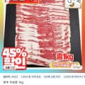 한우 우삼겹 1kg (15,982원)1