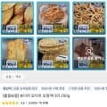 숏다리오다리 250g(6,745원),구운명태포 200g(6,269원),페스츄리오징어250g(6,995원),참쥐포20장 440g(9,592원)