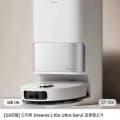 25년형 로봇청소기 L10s Ultra Gen2 (601,597원/무배)