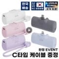 바우아토 C타입 8핀 미니 보조배터리 5000mAh(8,674원/무료)