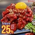 당일작업 한우 육회 300g (12,566원/무료)