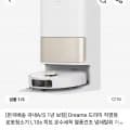 드리미 L10s 히트 온수세척 (638,824원/무료)