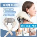 Foreverlily 26W 브러시리스 모터 목 어깨 마사지기($8.45/무료)