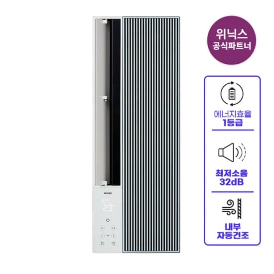 얼리버드 에어컨 모음(창문형 / 6-10평형) 귀뚜라미 창문형에어컨(445,260원/무배) 외1