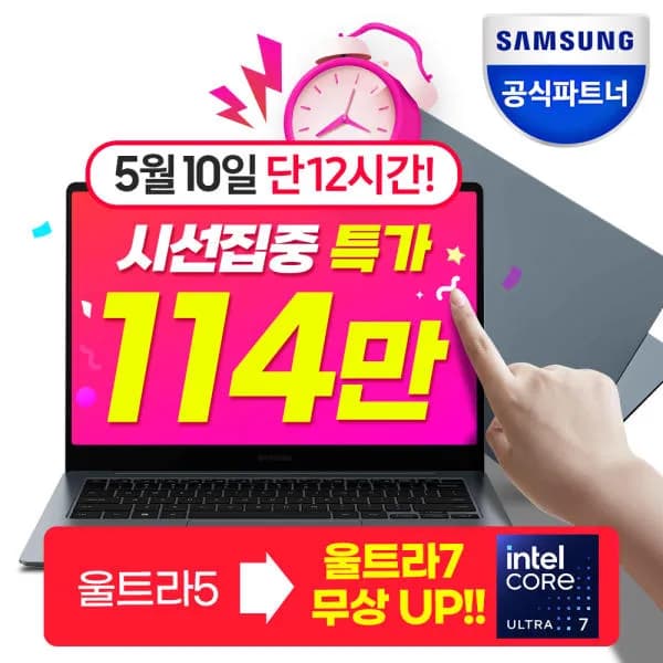 삼성 갤럭시북4 프로 NT940XGQ-A51A 울트라5/14인치 화면터치 AI 노트북(1,190,000원/무료)