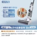 JONR물걸레청소기ED11($73.7),JONR물걸레청소기ED12($79.46),등