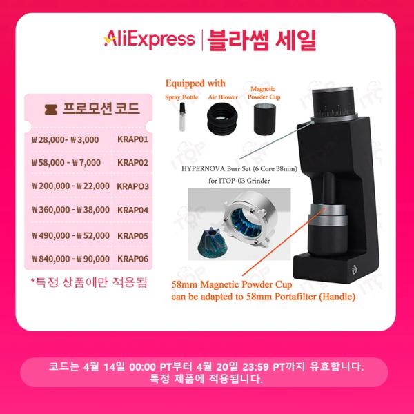 홈카페>ITOP 03 전기 커피 그라인더($134.62),