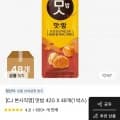 CJ 맛밤42g48개, 35900원(개당 748원꼴)9