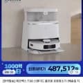 에코백스 T30(487,512원), 샤오미 침대진드기청소기 2세대($26.19), 애견애묘 털관리진공청소기($27.50), 베스코비데 25년형(81,415원)/무료