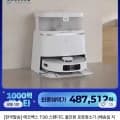 에코백스 T30(487,512원), 샤오미 침대진드기청소기 2세대($26.19), 애견애묘 털관리진공청소기($27.50), 베스코비데 25년형(81,415원)/무료