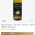 페페브루노 아보카도 오일 1L (18,961원/무료)