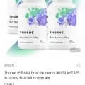쏜리서치 베이직 뉴트리언트 투퍼데이 60캡슐 4병 (페이코85,988원/무료)
