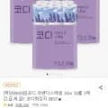 코디 라벤다스페셜 30m 30롤 3팩 (26,900/무료)