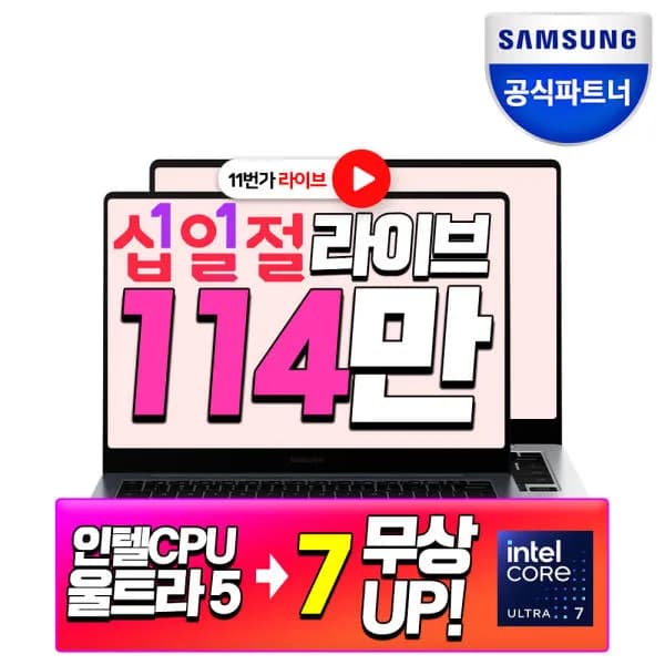 삼성 갤럭시북4 프로 NT940XGQ-A51A 14인치(1,481,000원/무배)