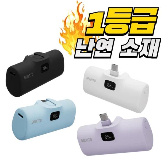 MOVESPEED S10 마그네틱 보조배터리10000mAh ($17.99/무료)