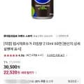 펩시제로슈거 라임향 210ml 60캔(22,520원/무료)