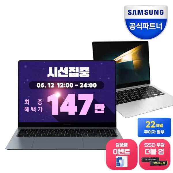 삼성 갤럭시북4 프로 16 램32GB (1,479,000/무료)