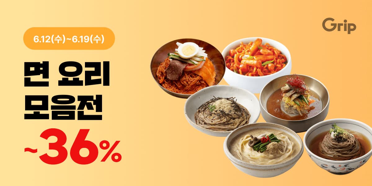 칠갑농산 냉면 10인분 외 모음전 (10,900원 / 무배)