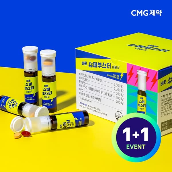 비몬 슈퍼부스터 이몬뷰타민30병 2박스 (카카오페이71,280원/무배)