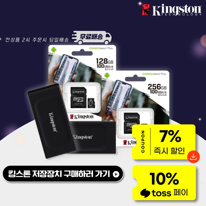 킹스톤 외장 SSD 1TB 1050MB (82,026원/무료배송)