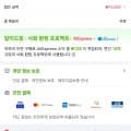 BOSE QC 울트라 이어버드(256,840원/무료배송)