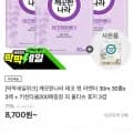 깨끗한나라 데코앤라벤더 30m 30롤 x 3팩 (25,758원/무료)