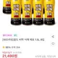 팔도 비락 식혜 제로 1.5L 8입 (21,490원/무배)