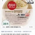햇반 잡곡류 210g 36입 23850원10