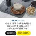 서울우유 고칼슘 검은콩 블랙9곡두유 190ml 20팩 (9,900/무료)
