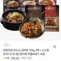 하누소 갈비탕 700g 3팩 (19,980원/무료)