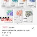 쏜리서치 SAT 간보호 60캡슐 3병 외 쏜리서치 베스트모음 (65,720원/무배)